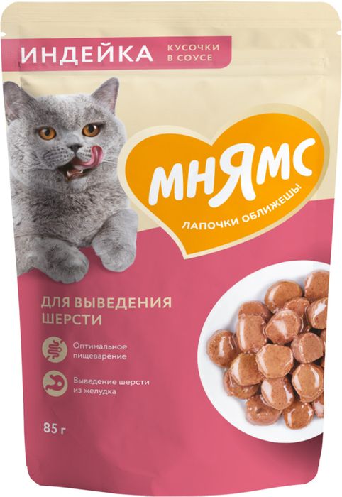Мнямс влажный корм для кошек, для выведения шерсти, кусочки в соусе с индейкой