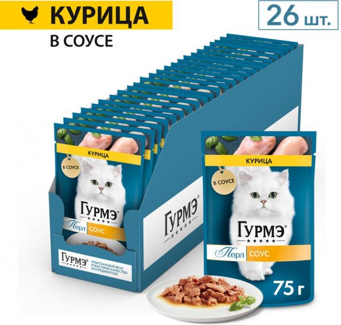 Влажный корм Гурмэ Перл Нежное филе для кошек, с курицей в соусе