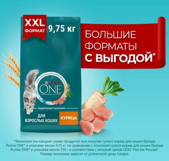 Сухой корм Purina ONE® полнорационный для взрослых кошек, с высоким содержанием курицы