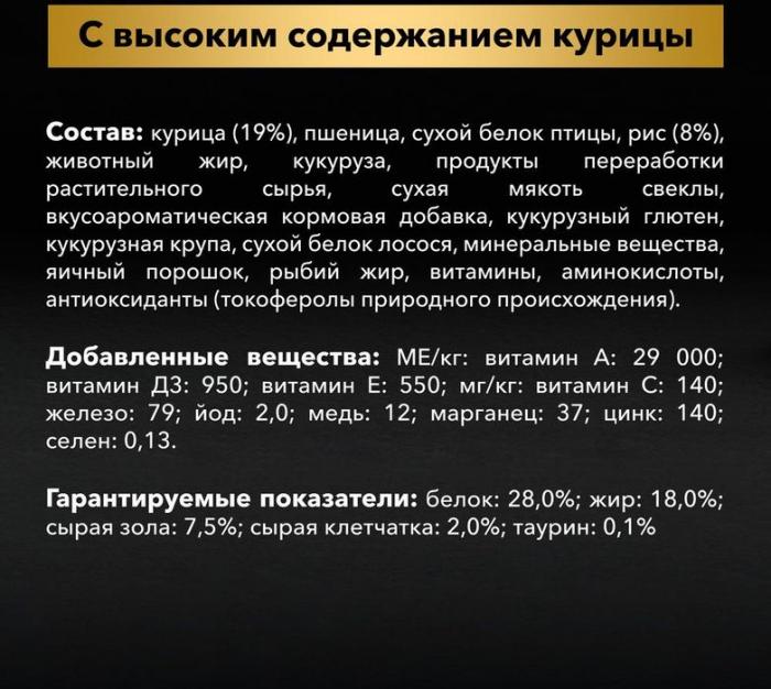 Pro Plan корм для крупных и взрослых собак атлетического телосложения, курица и рис