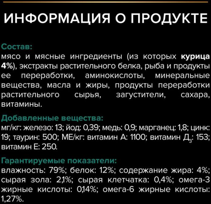 Влажный корм Pro Plan® Maintenance для взрослых кошек, с курицей в соусе