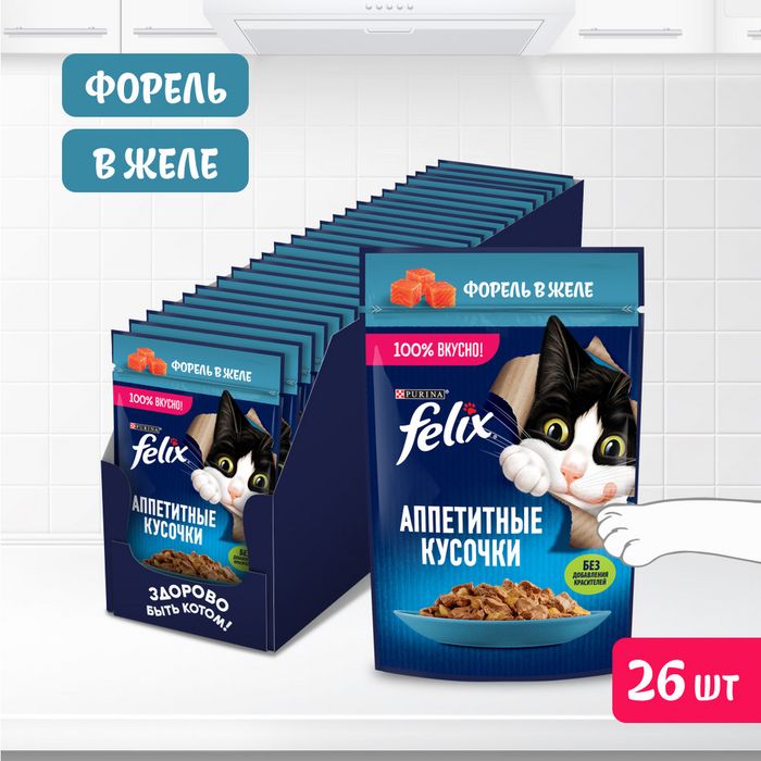 Влажный корм Felix® Аппетитные кусочки для взрослых кошек, с форелью в желе