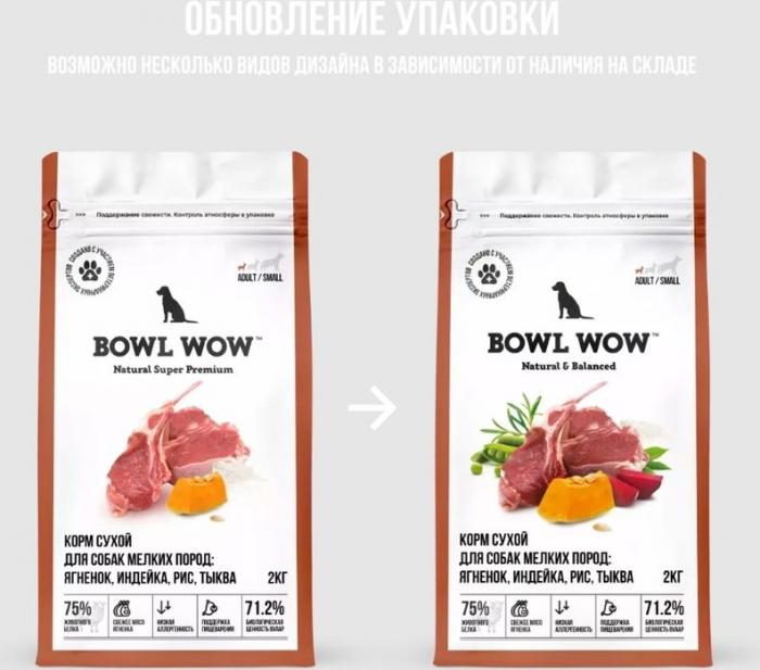 Bowl Wow корм для собак малых пород, с ягненком, индейкой, рисом и добавлением тыквы