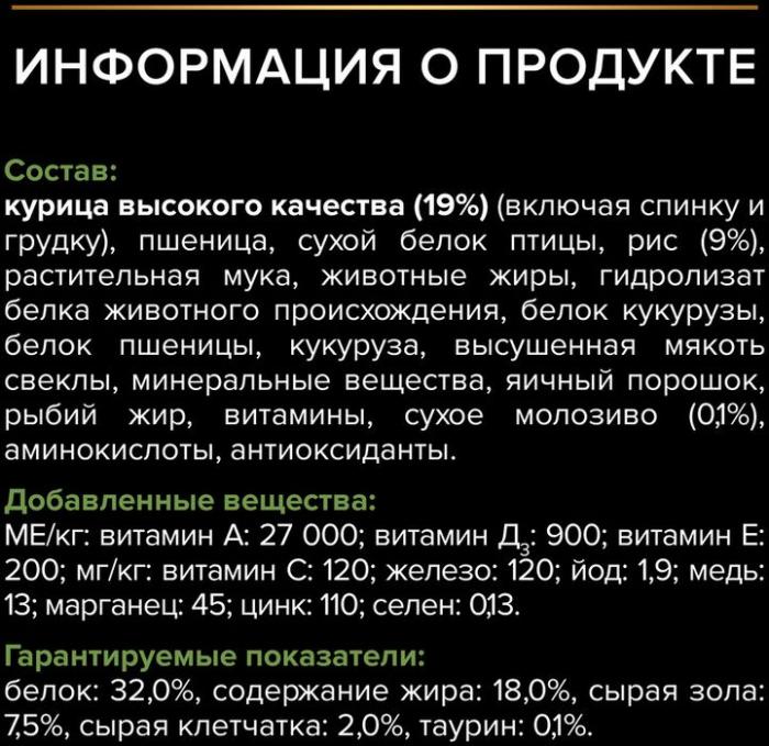 Сухой корм Pro Plan® Healthy Start для щенков крупных пород с атлетическим телосложением, с высоким содержанием курицы