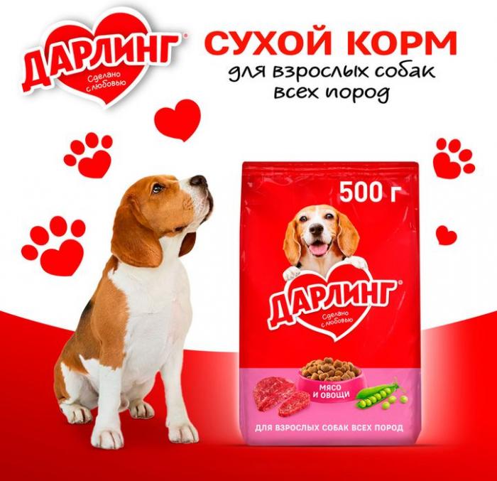 Сухой корм ДАРЛИНГ для взрослых собак, с мясом и добавлением овощей