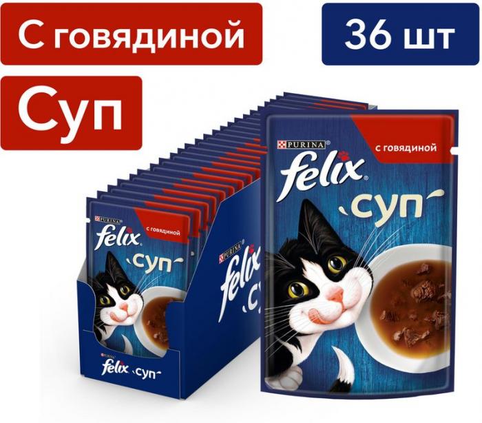 Влажный корм Felix® Суп для взрослых кошек, с говядиной