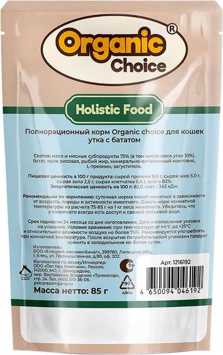 Organic Сhoice влажный корм для кошек, утка с бататом в соусе