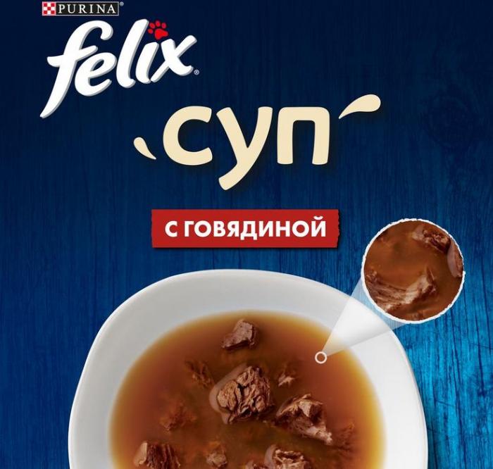 Влажный корм Felix® Суп для взрослых кошек, с говядиной
