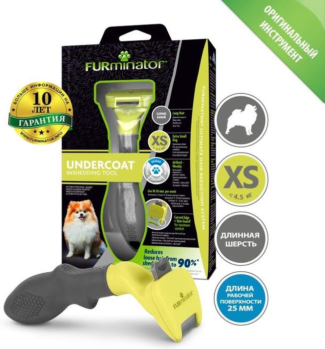 FURminator XS фурминатор для собак миниатюрных пород, с длинной шерстью