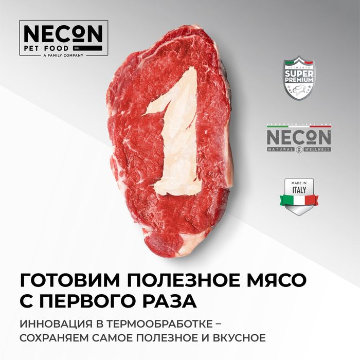 Necon Atletic корм для взрослых собак средних и крупных пород, с низкой активностью, свинина и рис