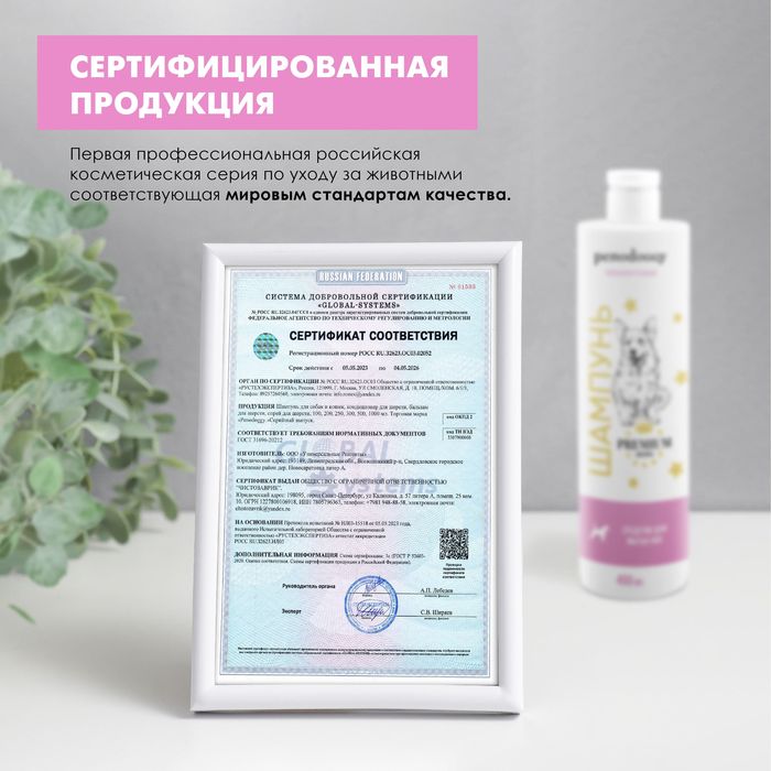 Penodoggy шампунь для собак и кошек, для мытья лап, гипоаллергенный