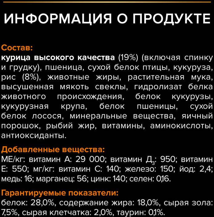 Сухой корм Pro Plan® Everyday Nutrition для взрослых собак крупных пород с атлетическим телосложением, с высоким содержанием курицы