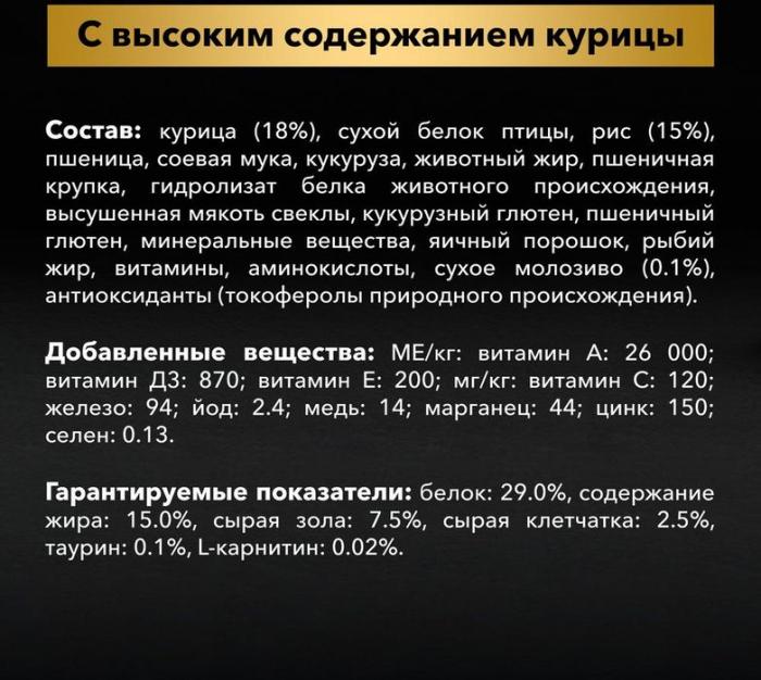 Pro Plan корм для щенков крупных пород мощного телосложения, курица и рис