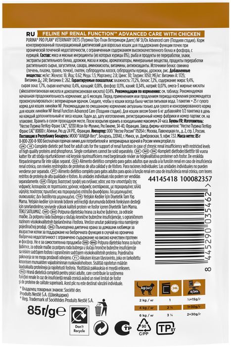 Влажный корм для кошек диетический Pro Plan® Veterinary Diets NF Renal Function Advanced care (Поздняя стадия) при поздней стадии почечной недостаточности с курицей в соусе, Пауч
