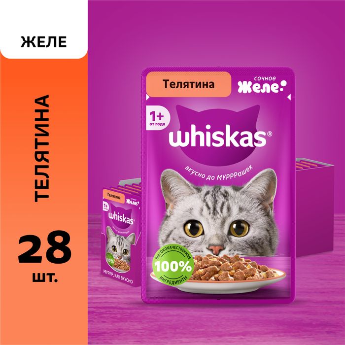 Whiskas влажный корм для взрослых кошек, желе с телятиной