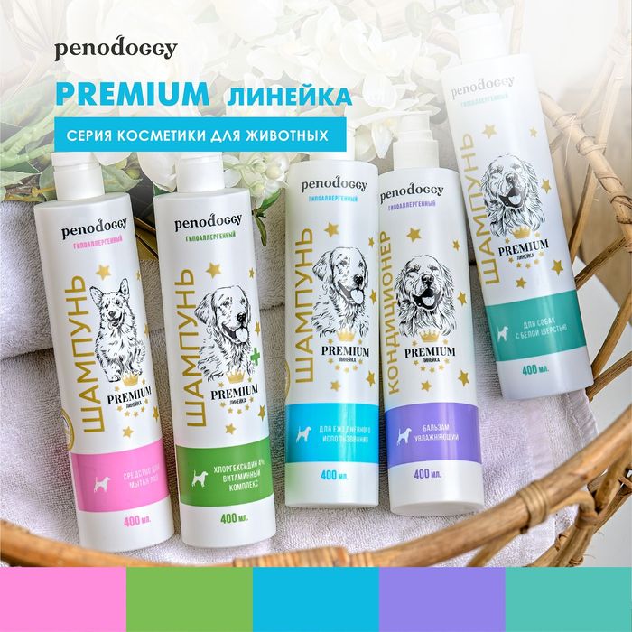 Penodoggy шампунь для собак и кошек, для ежедневного использования, гипоаллергенный