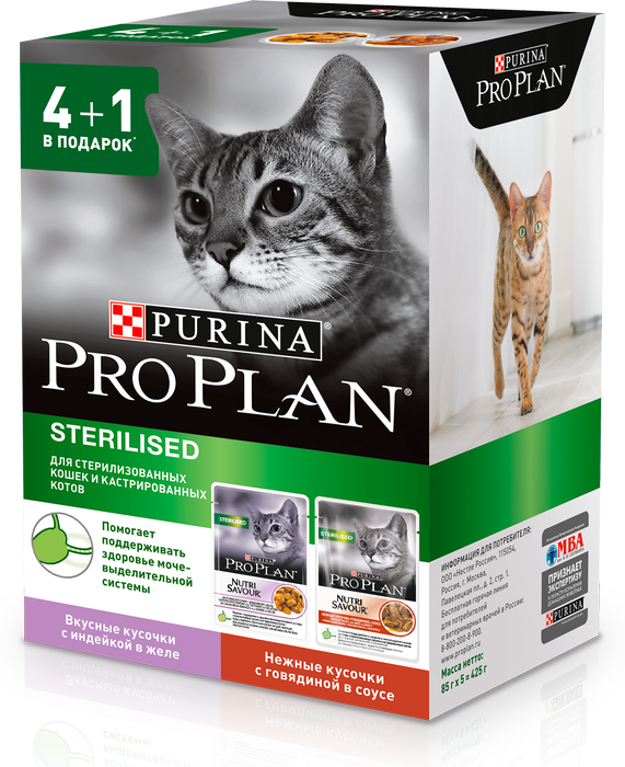 Pro Plan влажный корм для стерилизованных кошек, с индейкой, с говядиной в желе, набор