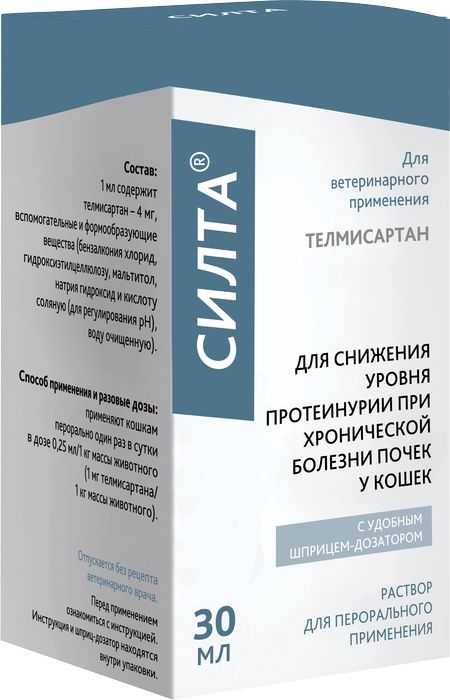 Силта раствор для кошек, для снижения уровня протеинурии при хронической болезни почек