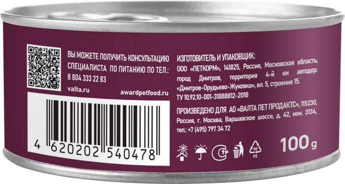 Award влажный корм для взрослых кошек, для выведения шерсти, паштет из говядины со шпинатом