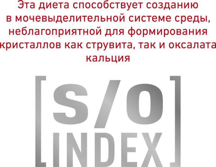 Royal Canin корм для взрослых кошек всех пород при заболевании мочевыделительной системы