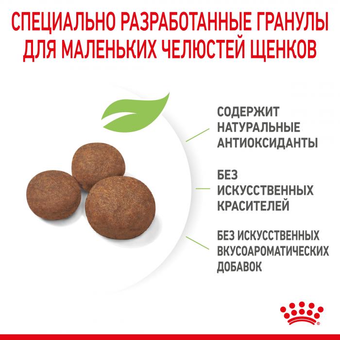 Royal Canin сухой корм для щенков средних пород