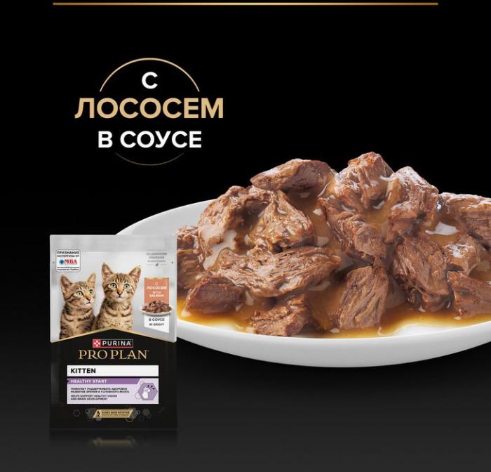 Влажный корм Pro Plan® Healthy Start® для котят, беременных и кормящих кошек, кусочки с лососем в соусе