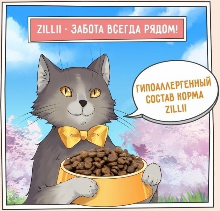 Zillii Sensitive Digestion корм для взрослых кошек с чувствительным пищеварением, индейка