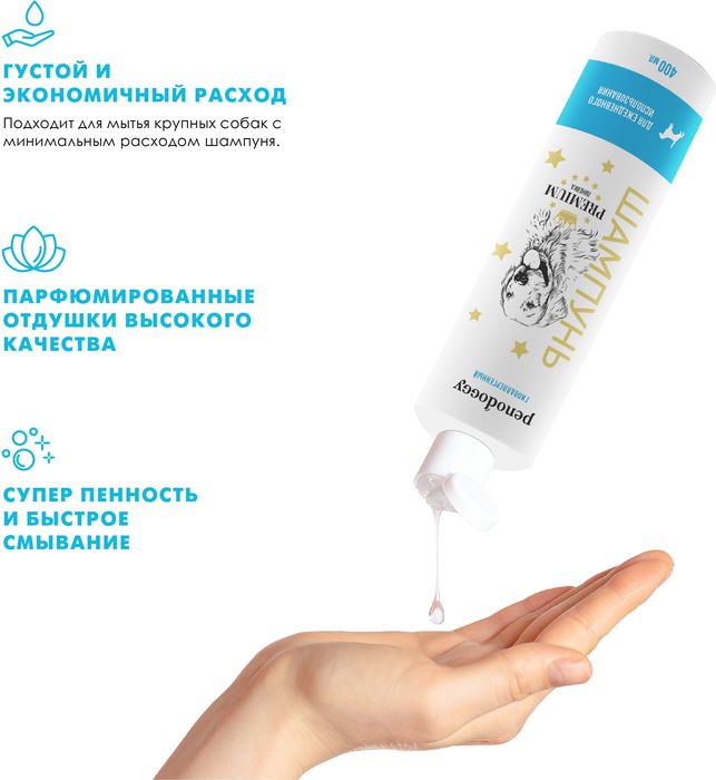 Penodoggy шампунь для собак и кошек, для ежедневного использования, гипоаллергенный