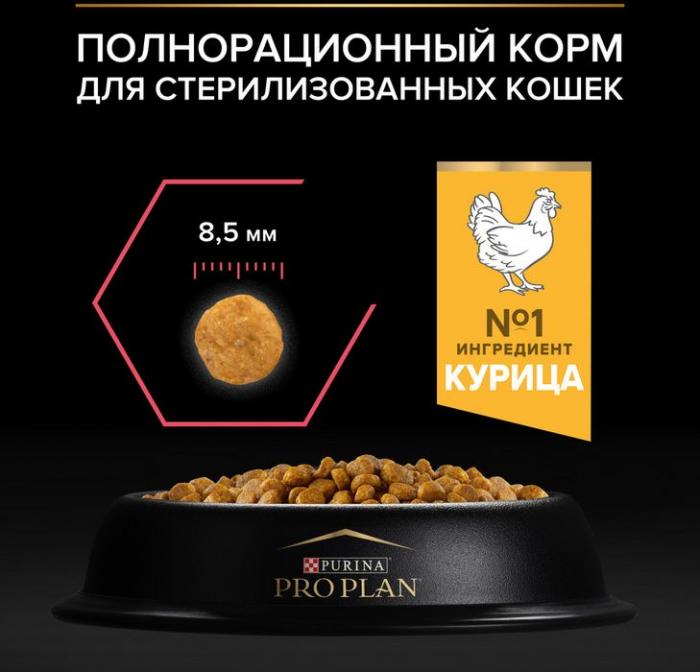 Сухой корм Pro Plan® Nature Elements для взрослых стерилизованных кошек и кастрированных котов, с высоким содержанием курицы