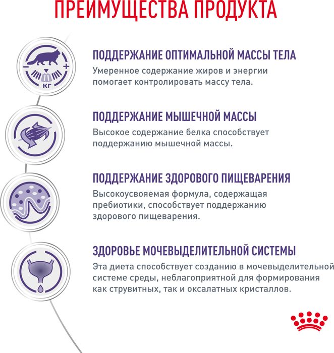 Royal Canin Neutered Maintenance влажный корм для стерилизованных кошек, мелкие кусочки в соусе