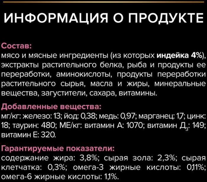 Влажный корм Pro Plan® Delicate Digestion для взрослых кошек с чувствительным пищеварением, с индейкой в соусе