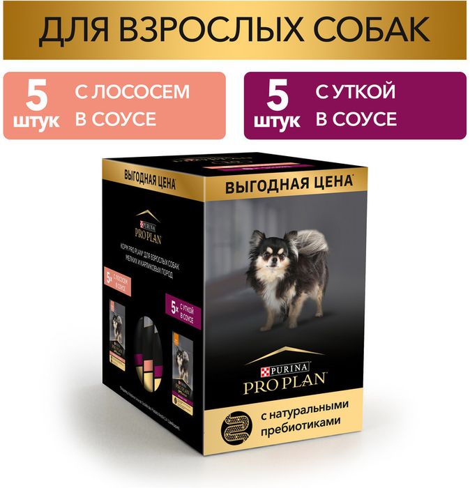 Влажный корм Pro Plan® набор для взрослых собак мелких и карликовых пород, с уткой в соусе, с лососем в соусе