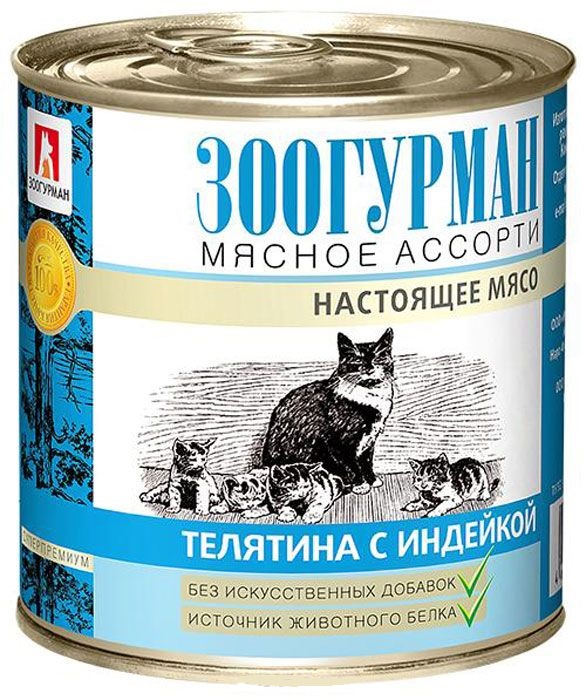 Зоогурман Мясное ассорти влажный корм для котят с телятиной и индейкой