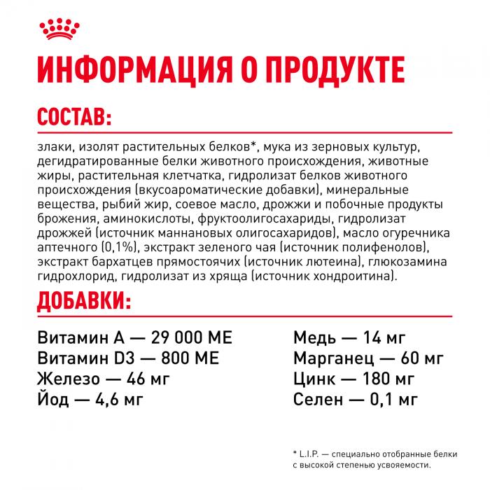 Royal Canin Yorkshire Terrier сухой корм для собак породы йоркширский терьер старше 10 месяцев