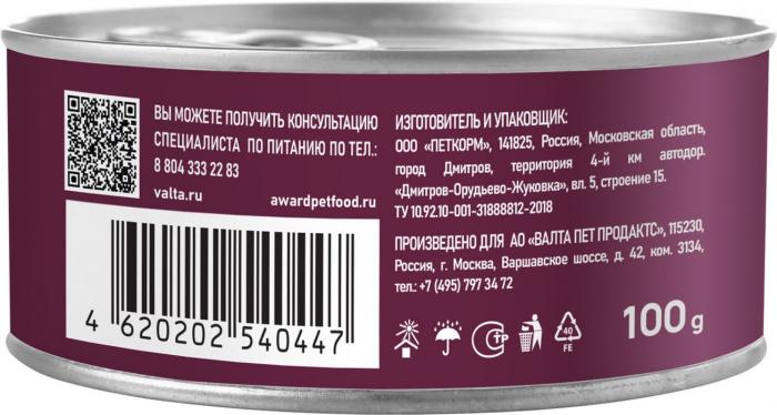 Award влажный корм для котят, паштет из курицы с морковью
