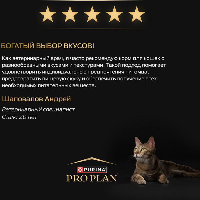 Влажный корм Pro Plan® Delicate Digestion для взрослых кошек с чувствительным пищеварением, с индейкой в соусе