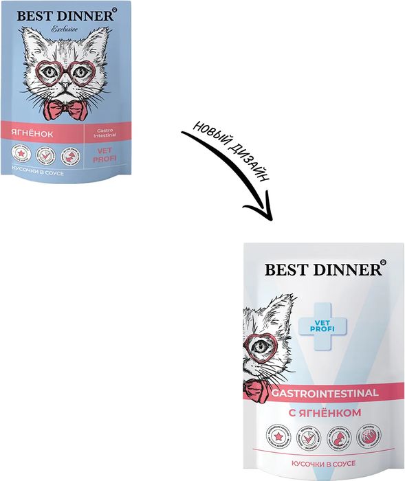 Best Dinner Exclusive Vet Profi Gastro Intestinal влажный корм для кошек, при заболевании ЖКТ, с ягненком в соусе