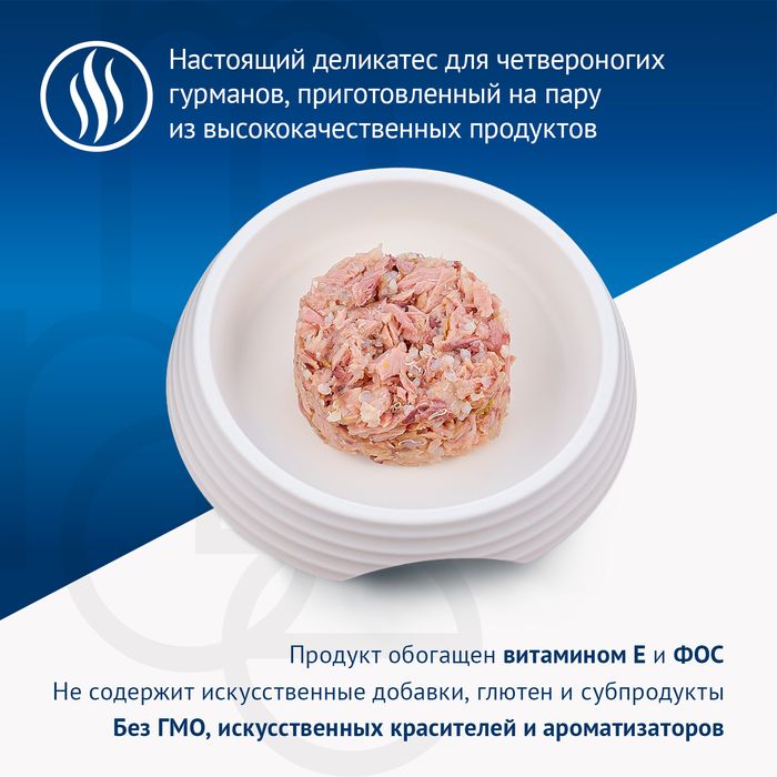 Monge Supreme Sterilized влажный корм для стерилизованных кошек, мясные кусочки с тунцом, киноа и зеленой фасолью