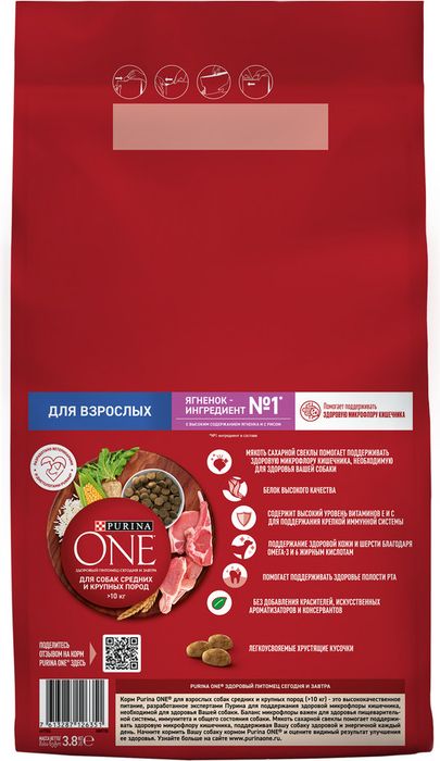 Сухой корм Purina ONE® для взрослых собак средних и крупных пород, с высоким содержанием ягненка и рисом