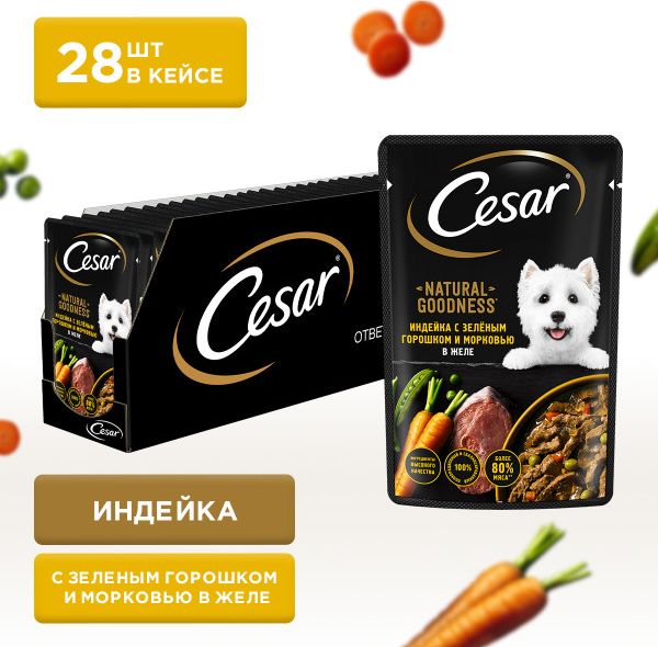 Cesar Natural Goodness влажный корм для собак, с индейкой, горохом и морковью в желе  
