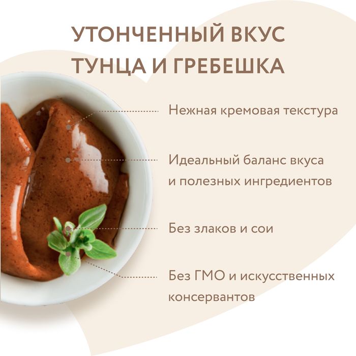 Мнямс крем-лакомство для кошек, с тунцом кацуо и морским гребешком