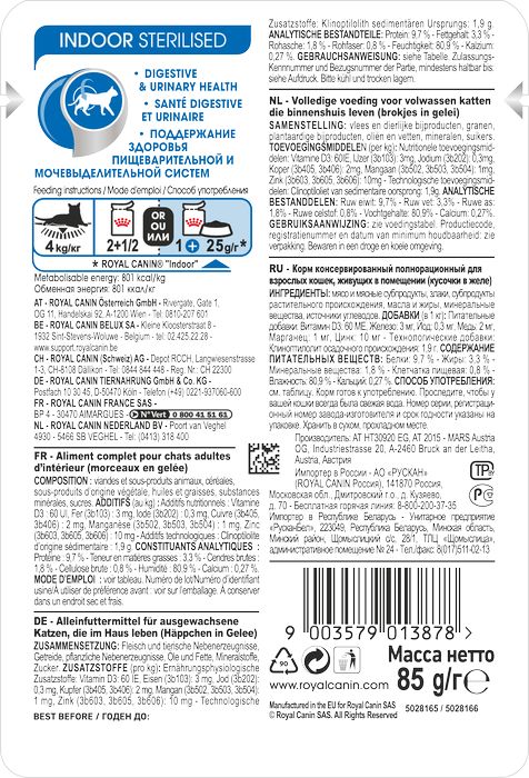 Royal Canin Indoor Sterilised влажный корм для взрослых кошек, постоянно живущих в помещении, желе