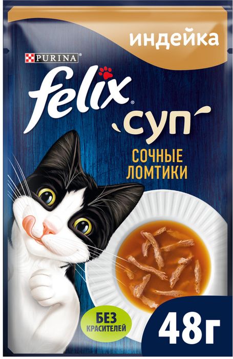 Влажный корм Felix® Суп Сочные ломтики для кошек, с индейкой