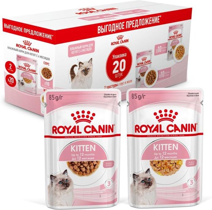 Royal Canin Kitten влажный корм для котят, соус и желе, мультипак (10+10)