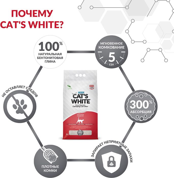 Cat\'s Grey Cat\'s White Natural наполнитель для кошачьего туалета, натуральный, без ароматизатора