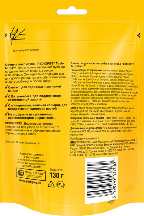 Pedigree Tasty Bites лакомство для собак ароматные кусочки с курицей