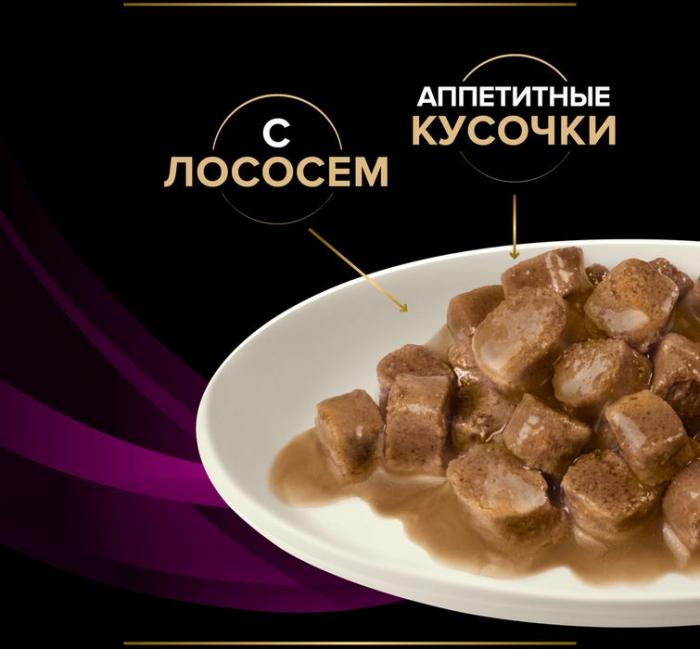 Влажный корм для кошек диетический Pro Plan® Veterinary Diets UR ST/OX Urinary при болезнях нижних отделов мочевыводящих путей, с лососем, Пауч