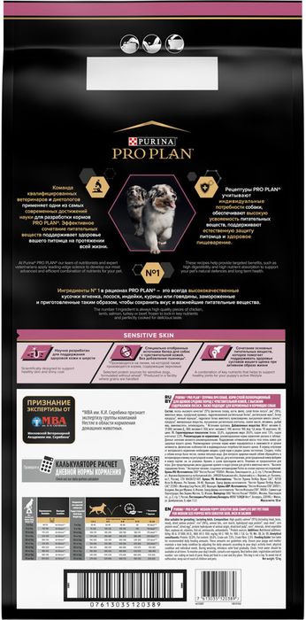 Сухой корм Pro Plan® Sensitive Skin для щенков средних пород с чувствительной кожей, с высоким содержанием лосося