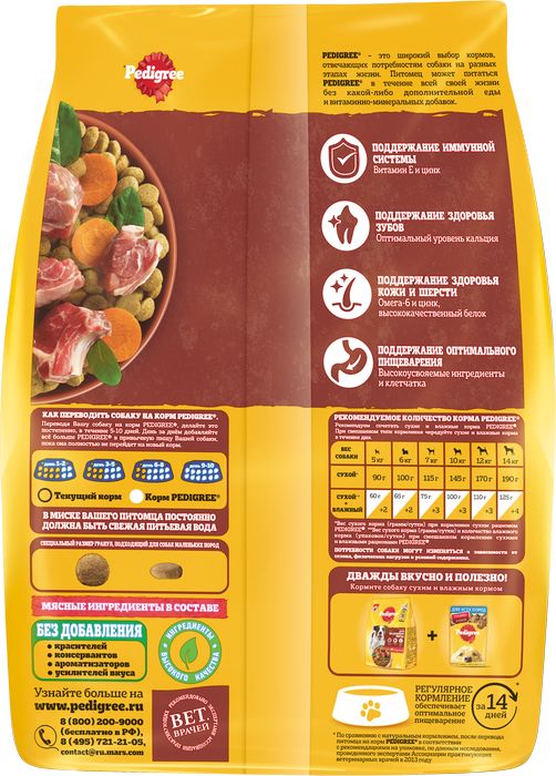 Pedigree сухой корм для собак мелких пород с говядиной
