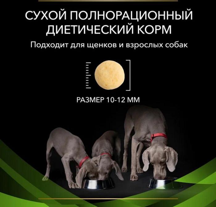 Сухой корм для щенков и взрослых собак диетический Pro Plan® Veterinary Diets HA Hypoallergenic при аллергических реакциях, Пакет